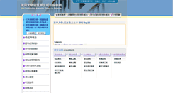 Desktop Screenshot of epaper.lib.fcu.edu.tw