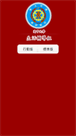Mobile Screenshot of life.fcu.edu.tw