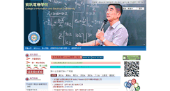 Desktop Screenshot of coiee.fcu.edu.tw