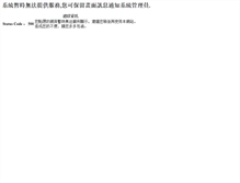 Tablet Screenshot of news.fcu.edu.tw
