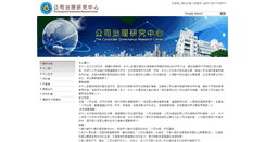 Desktop Screenshot of cgrc.fcu.edu.tw