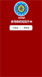Mobile Screenshot of cgrc.fcu.edu.tw