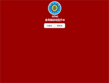 Tablet Screenshot of cgrc.fcu.edu.tw