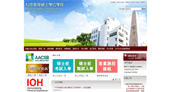 Desktop Screenshot of mot.fcu.edu.tw