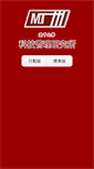 Mobile Screenshot of mot.fcu.edu.tw