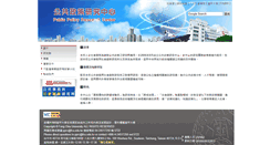 Desktop Screenshot of pprc.fcu.edu.tw