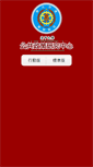 Mobile Screenshot of pprc.fcu.edu.tw
