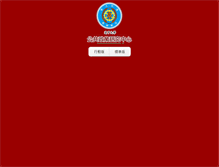 Tablet Screenshot of pprc.fcu.edu.tw