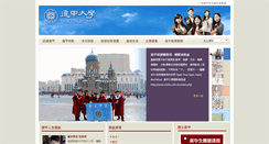 Desktop Screenshot of exhibition.fcu.edu.tw