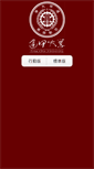 Mobile Screenshot of exhibition.fcu.edu.tw