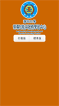 Mobile Screenshot of leader.fcu.edu.tw