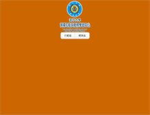 Tablet Screenshot of leader.fcu.edu.tw