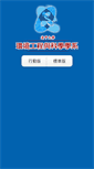 Mobile Screenshot of ees.fcu.edu.tw