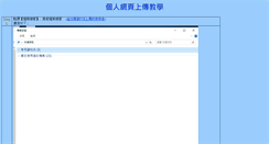 Desktop Screenshot of myweb.fcu.edu.tw
