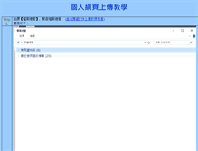 Tablet Screenshot of myweb.fcu.edu.tw