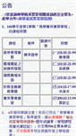Mobile Screenshot of eiprog.rd.fcu.edu.tw