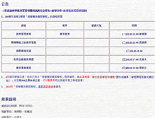Tablet Screenshot of eiprog.rd.fcu.edu.tw