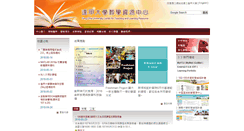 Desktop Screenshot of ctlr.fcu.edu.tw