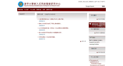 Desktop Screenshot of esrc.coiee.fcu.edu.tw