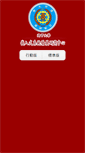 Mobile Screenshot of esrc.coiee.fcu.edu.tw