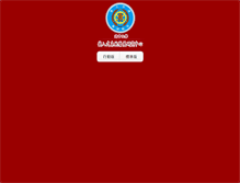 Tablet Screenshot of esrc.coiee.fcu.edu.tw