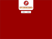 Tablet Screenshot of fina.fcu.edu.tw