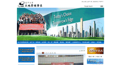 Desktop Screenshot of lm.fcu.edu.tw