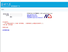 Tablet Screenshot of csal.fcu.edu.tw