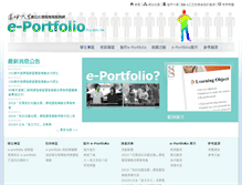 Tablet Screenshot of eportfolio.fcu.edu.tw