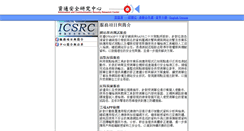 Desktop Screenshot of icsrc.iecs.fcu.edu.tw