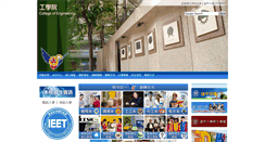 Desktop Screenshot of coe.fcu.edu.tw