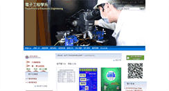 Desktop Screenshot of ece.fcu.edu.tw