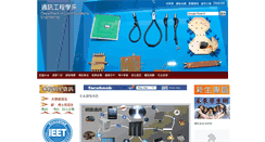 Desktop Screenshot of ce.fcu.edu.tw