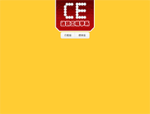 Tablet Screenshot of ce.fcu.edu.tw